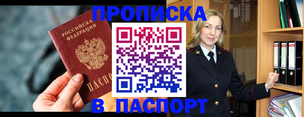 пропишу в квартире в Нерюнгри