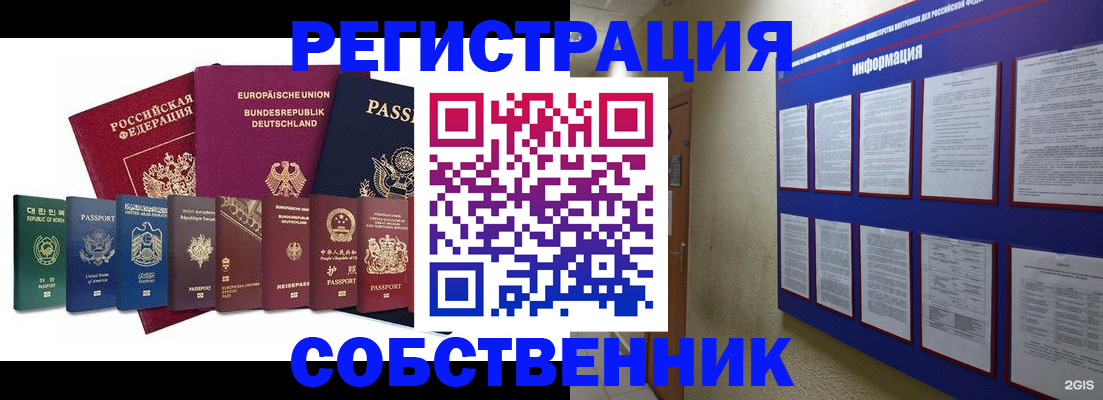 прописка для кредита в Нерюнгри